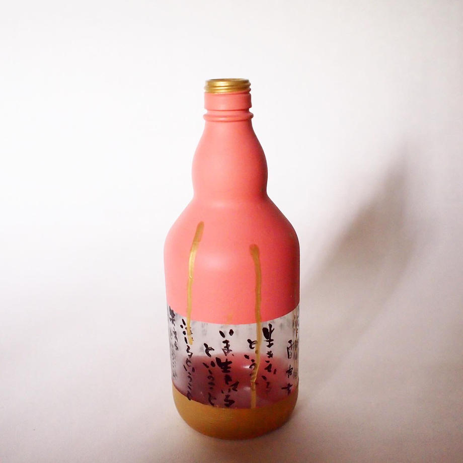 en BOTTLE【「生きる」より】 B