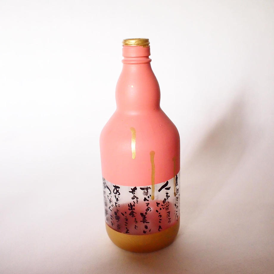 en BOTTLE【「生きる」より】 B