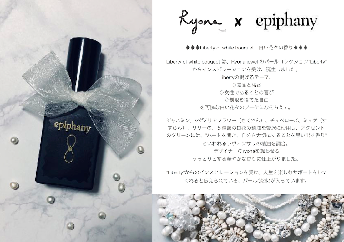 【epiphany】♦♦♦Liberty of white bouquet 白い花々の香り♦♦♦
