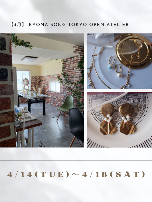 【4月】東京アトリエ・オープンアトリエ開催のお知らせ
